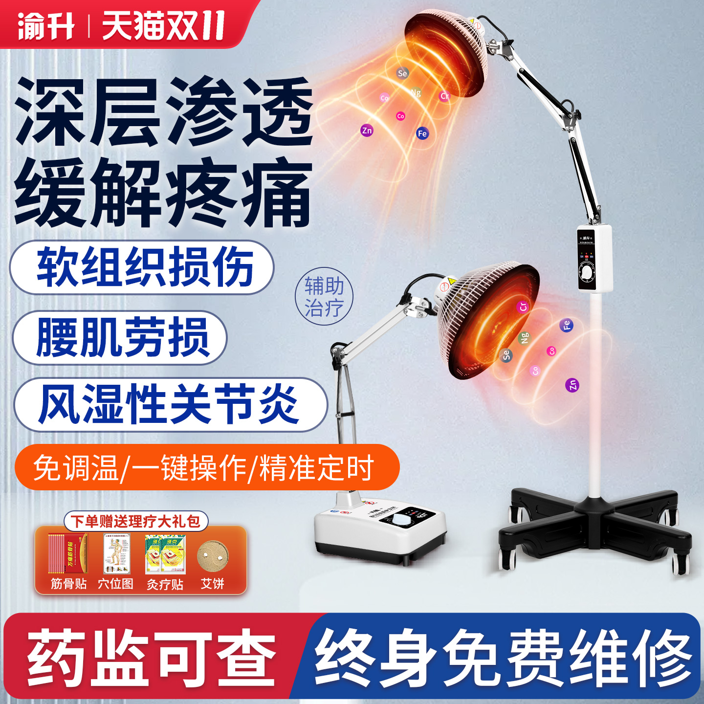 渝升TDP电磁波治疗器品质推荐