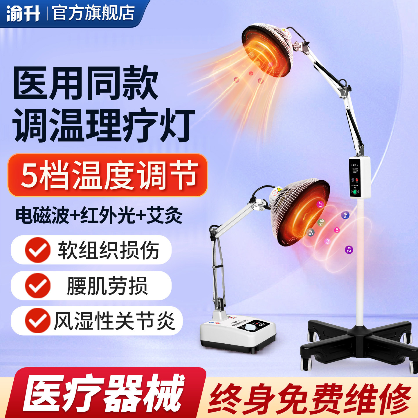 医用红外线理疗仪治疗器烤电理疗灯tdp理疗家用烤灯电烤艾灸神灯,医疗器械,理疗仪（器械）,淘宝优惠券,粉丝福利购,淘宝优惠卷