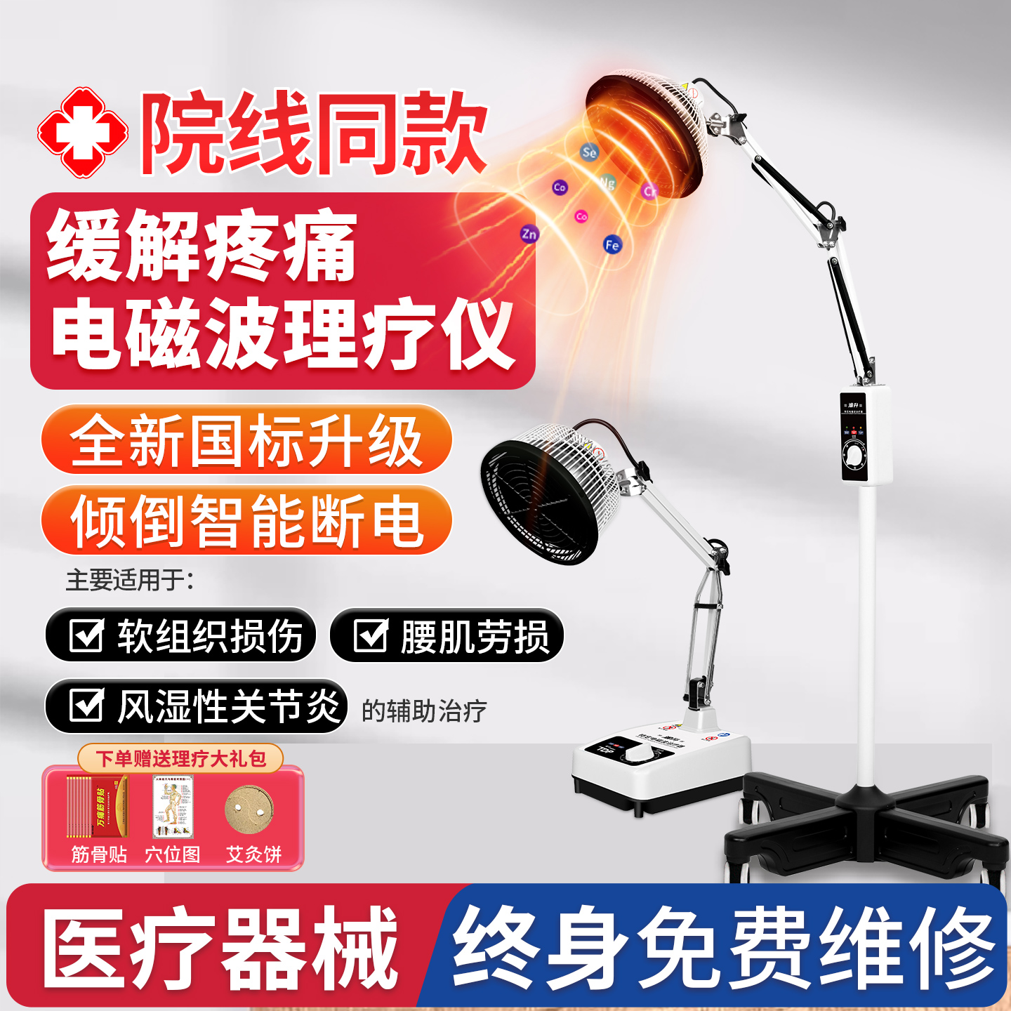 医用红外线烤灯理疗灯家用烤灯