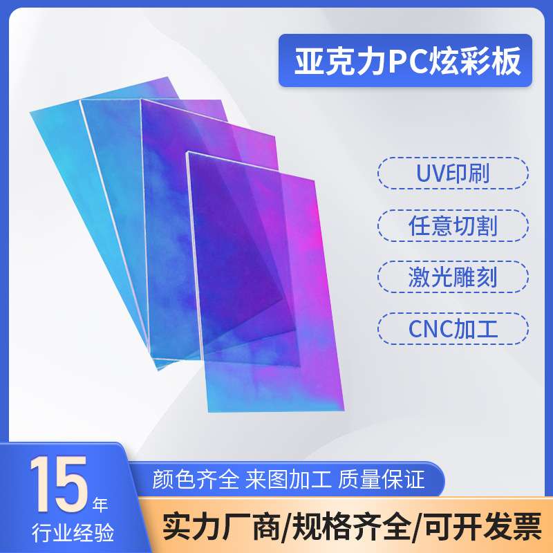 定制PC塑料板幻彩阻燃耐力板透明湖蓝色聚碳酸酯板雨棚阳光板面板