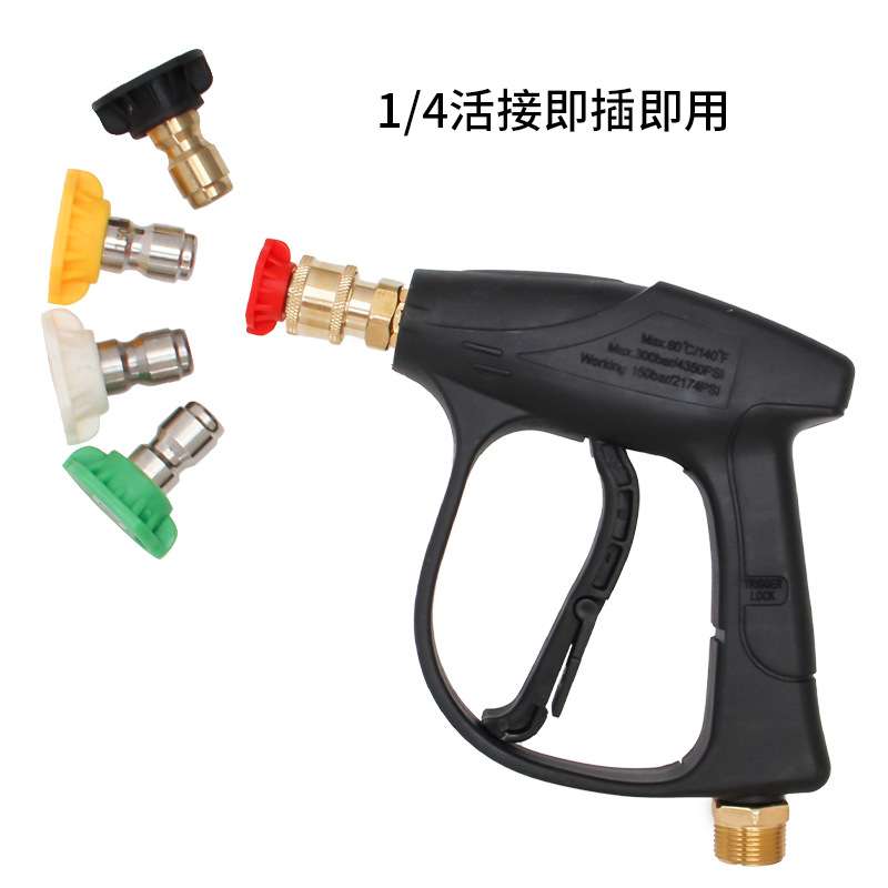 高压全铜阀芯M22-14多功能家用洗车机清洗水枪4350psi枪洗车器