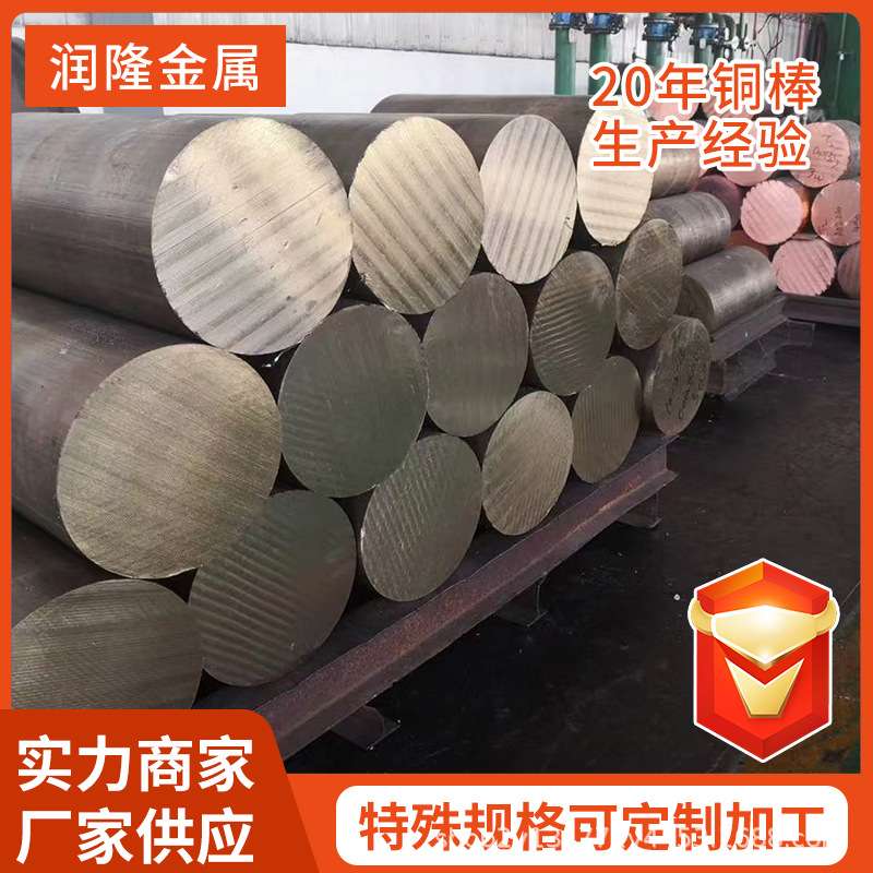 t2紫铜棒t3紫铜棒tcr1铜棒铝青铜铜棒铝青铜铜管QAI9铜棒QAI10铜