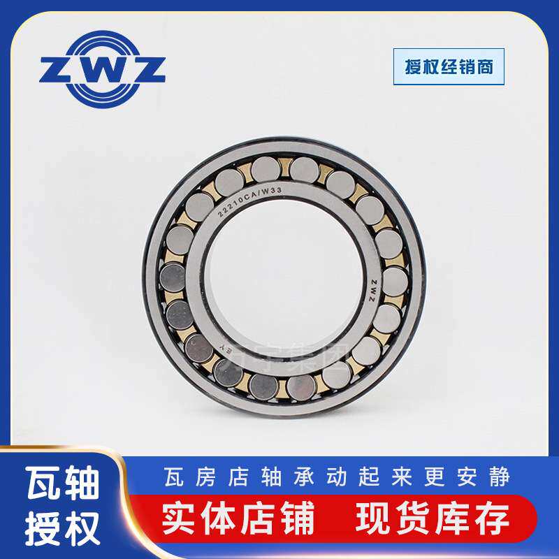 调心滚子轴承24072CA/W33 C3瓦轴振24072CAK30/W33 C3三类轴承