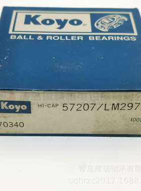 K-O-Y-O 圆锥滚子轴承 57207/LM29710 38.1mm 65.088mm 18.288mm