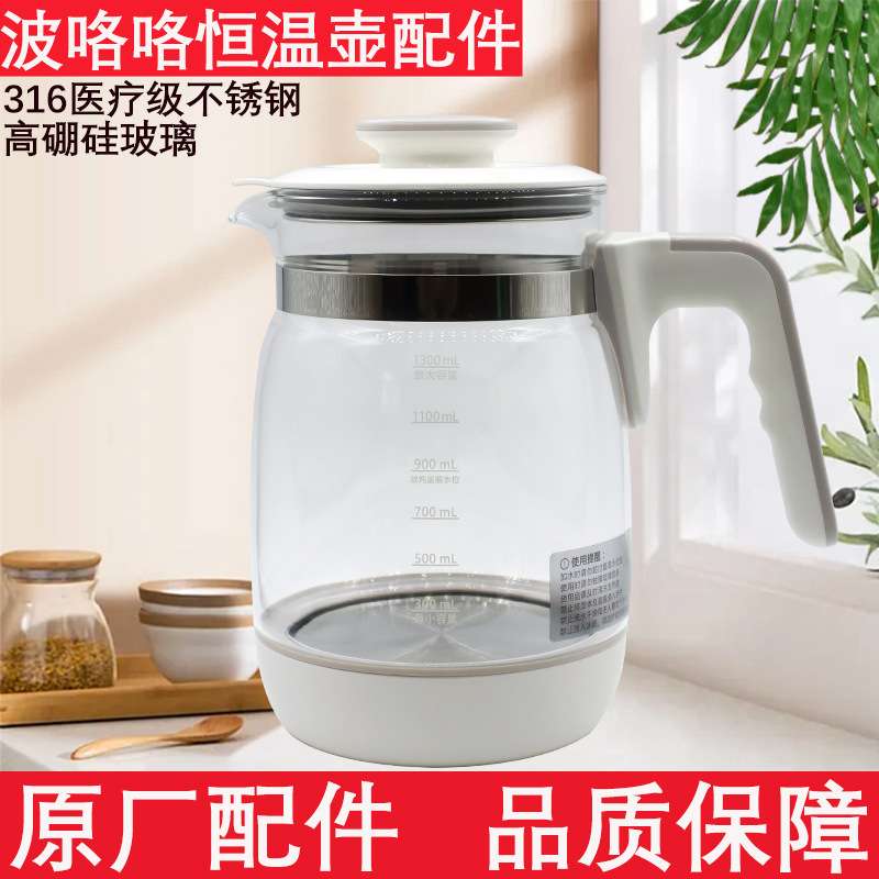 适用于bololo波咯咯恒温壶配件单壶1205/1206/07/8910调奶器水壶