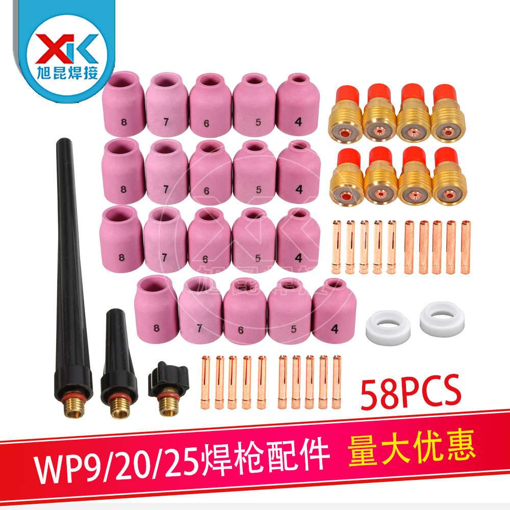 TIG焊接配件58PCS 氩弧焊枪WP9/20/25小筛网套件瓷嘴连接体58PCS