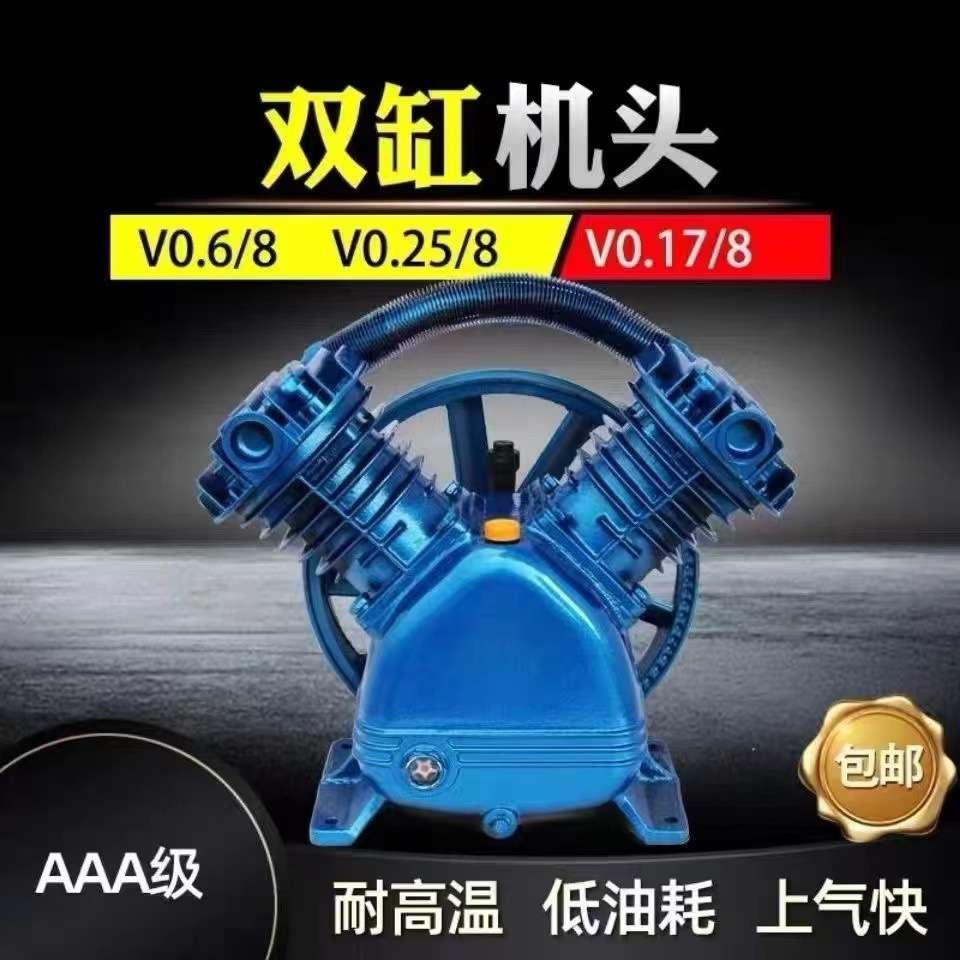 通用活塞空压机机头工业0.9气泵7.5KW空气压缩机泵头三缸四缸配件