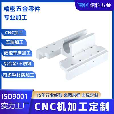 机械五金零配件数控加工治具夹具不锈钢铝铜非标加工定制CNC加工