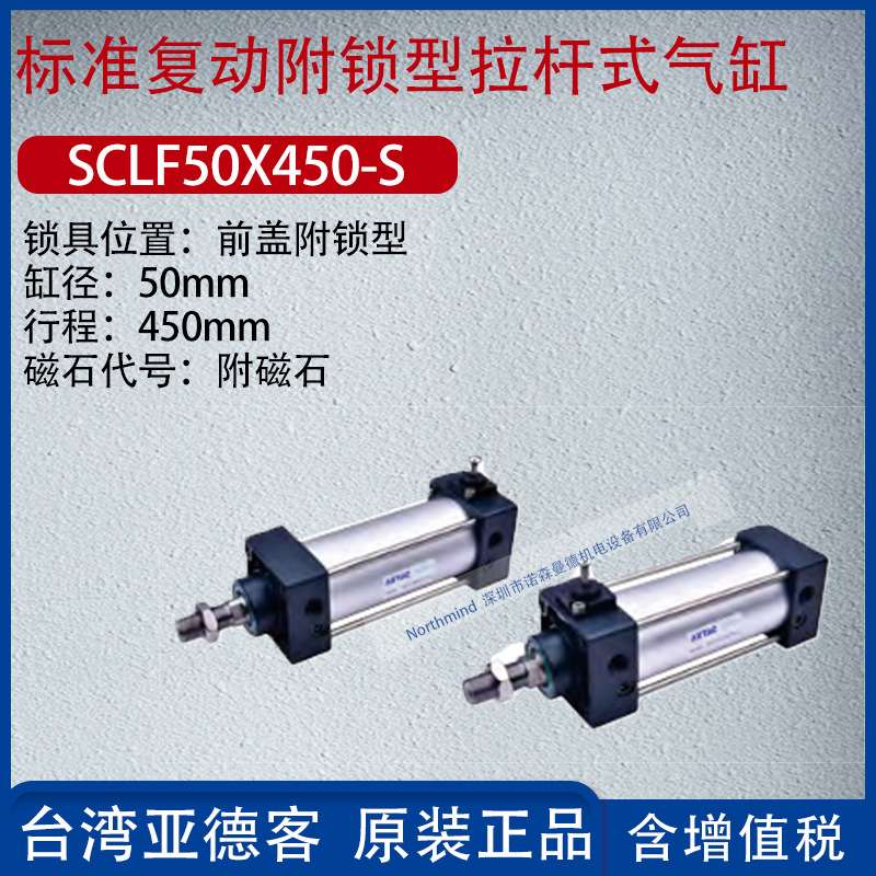 亚德客复动附锁型标准拉杆气缸前后自动锁标准气缸 SCLB100X125-S