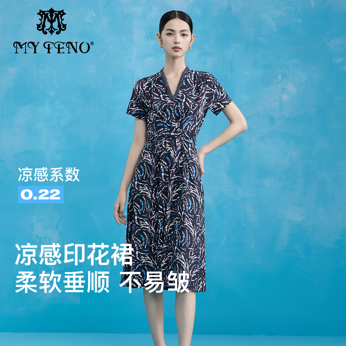 马天奴藏蓝印花V领钉珠连衣裙
