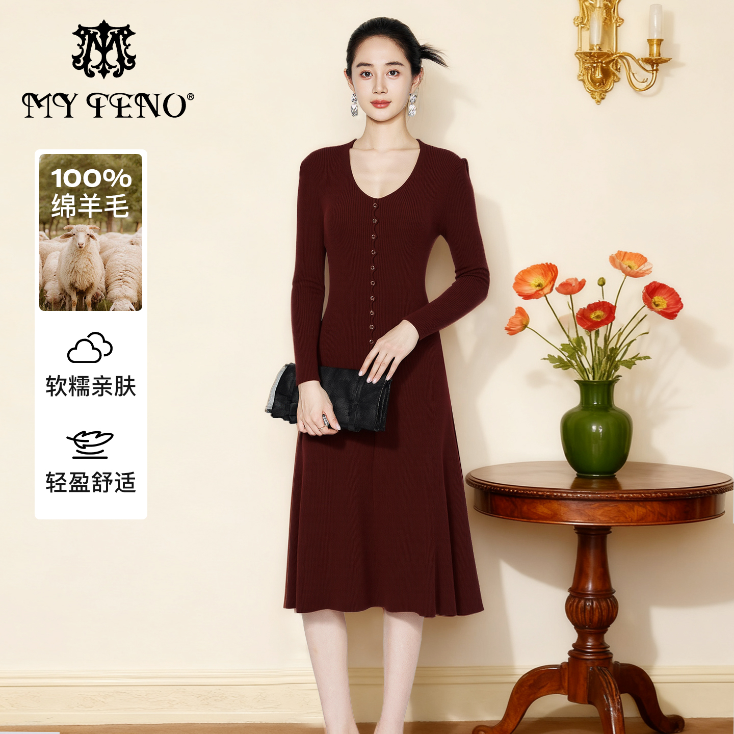马天奴酒红长袖羊毛针织连衣裙