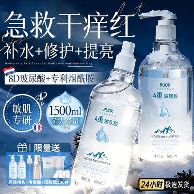 胖來同款||进口玻尿酸爽肤水TOPl