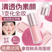 液体腮红膏棒提亮液高光修容膨胀收缩色官方旗舰正品 2025新款 爆款