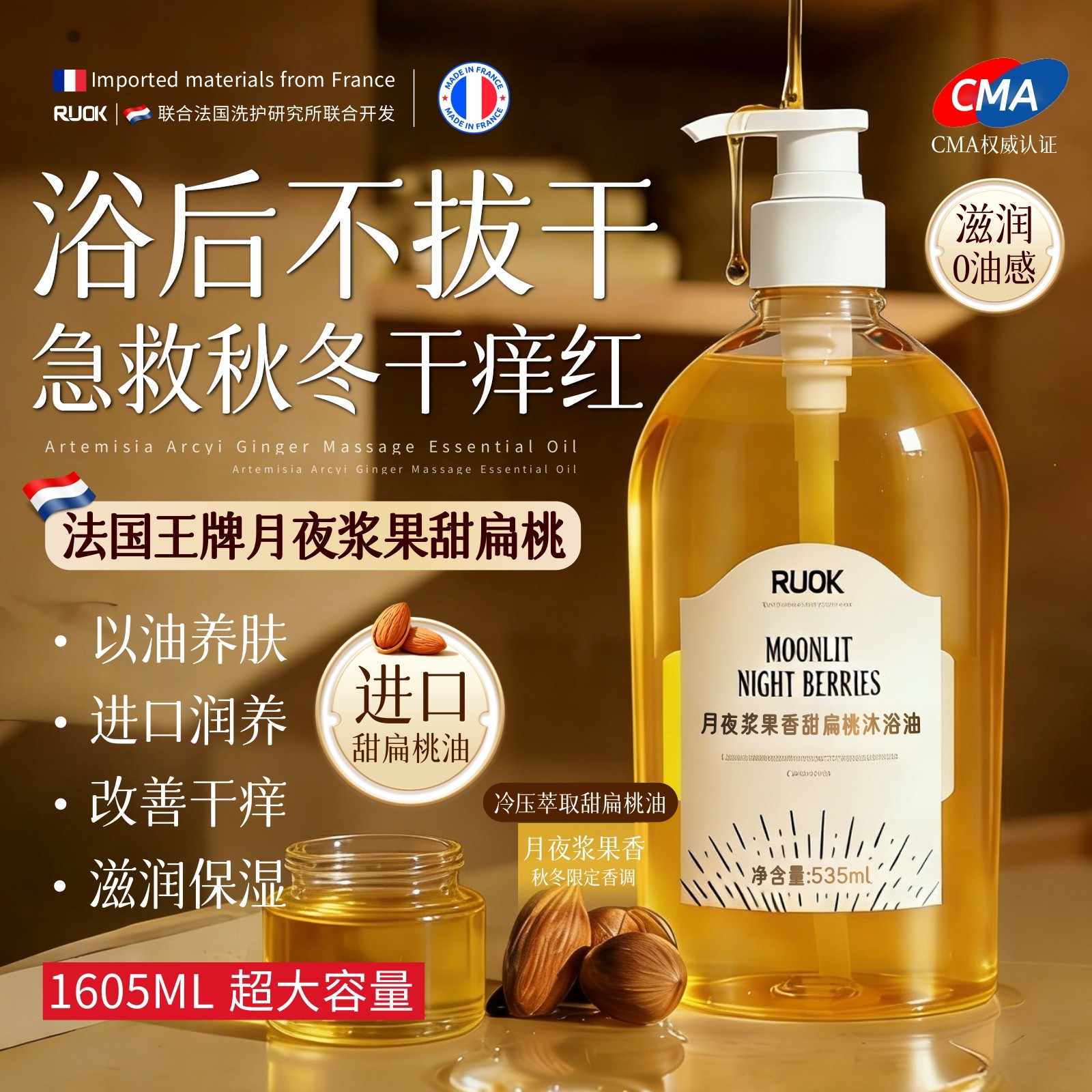 月夜浆果身体沐浴油露干皮持久留香72小时香水甜扁桃保湿成人正品,美容护肤/美体/精油,沐浴露,淘宝优惠券,粉丝福利购,淘宝优惠卷