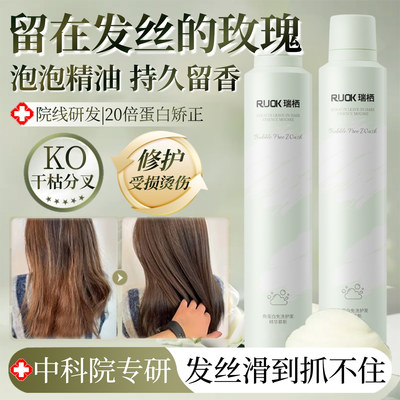 中科院专研&懒人护发！泡泡精油