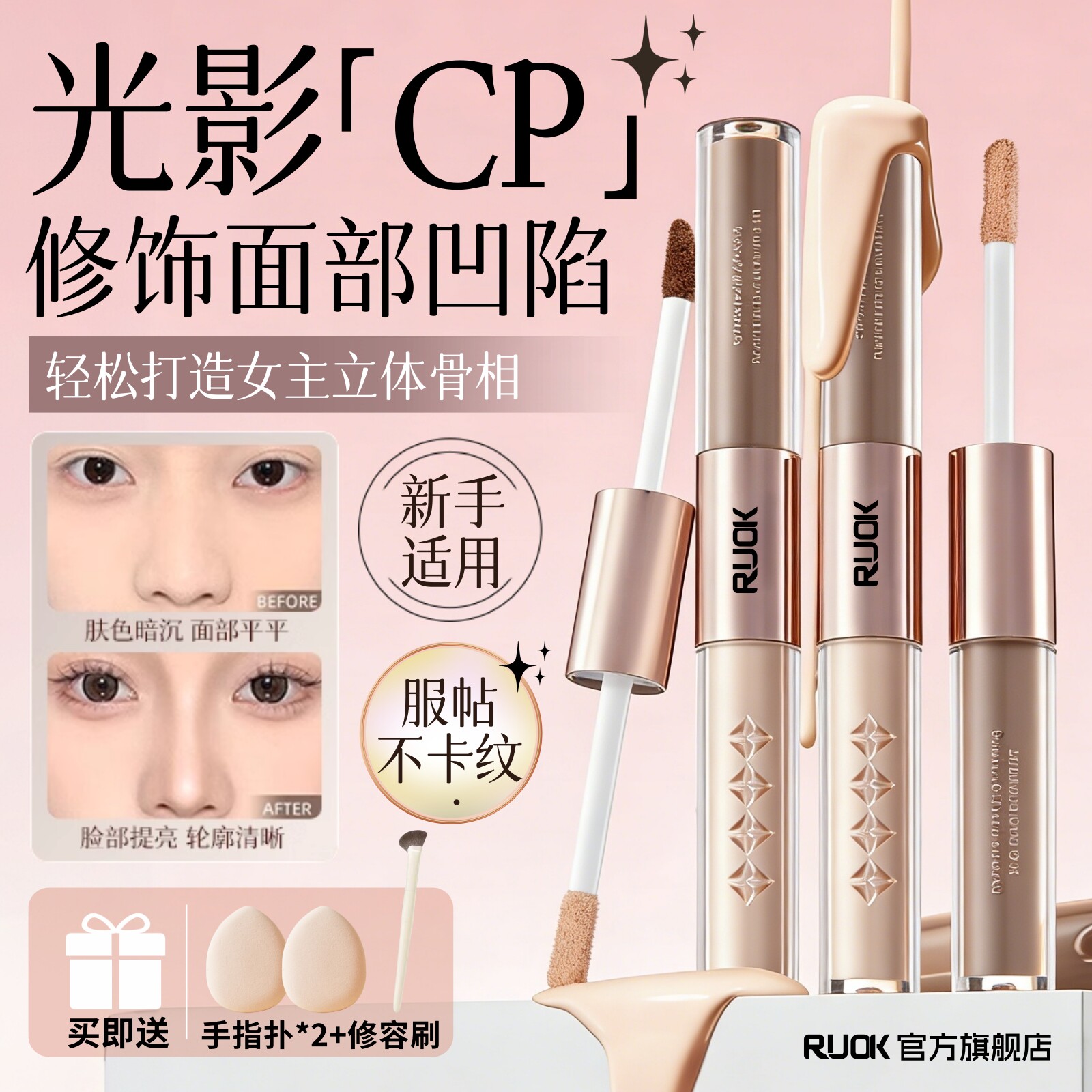 双头液体修容高光提亮液立体鼻影阴影笔棒法令纹面部凹陷泪沟侧影