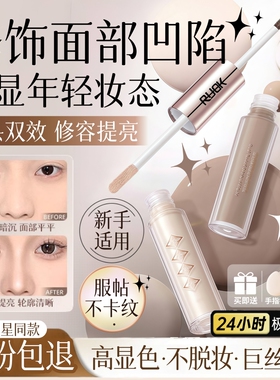 双头液体修容高光提亮液立体阴影修容笔面部凹陷泪沟鼻影侧影正品