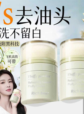 蓬蓬粉控油蓬松头发蓬松粉去油神器刘海免洗喷雾干发粉女士便携