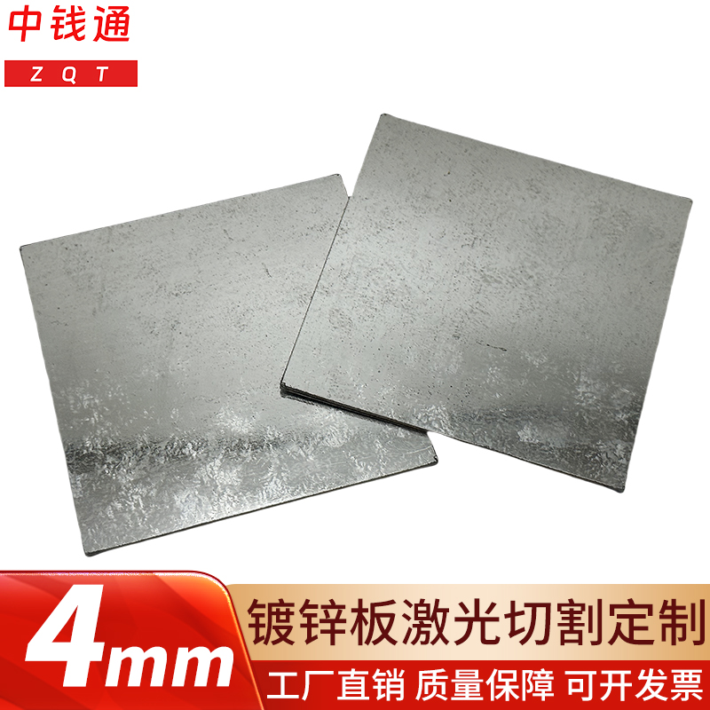 厚4mm毫米镀锌板切割定制激光加工白钢板雪花板可折弯焊接打孔