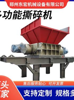 纸箱旧报纸双轴撕碎机 硬纸废纸板旧物料粉碎设备 大型双轴撕碎机