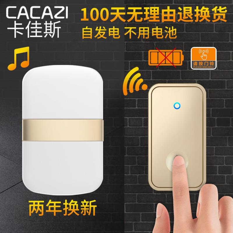 自发电无线门铃电子家用一拖二拖一超远距离免布线老人呼叫器