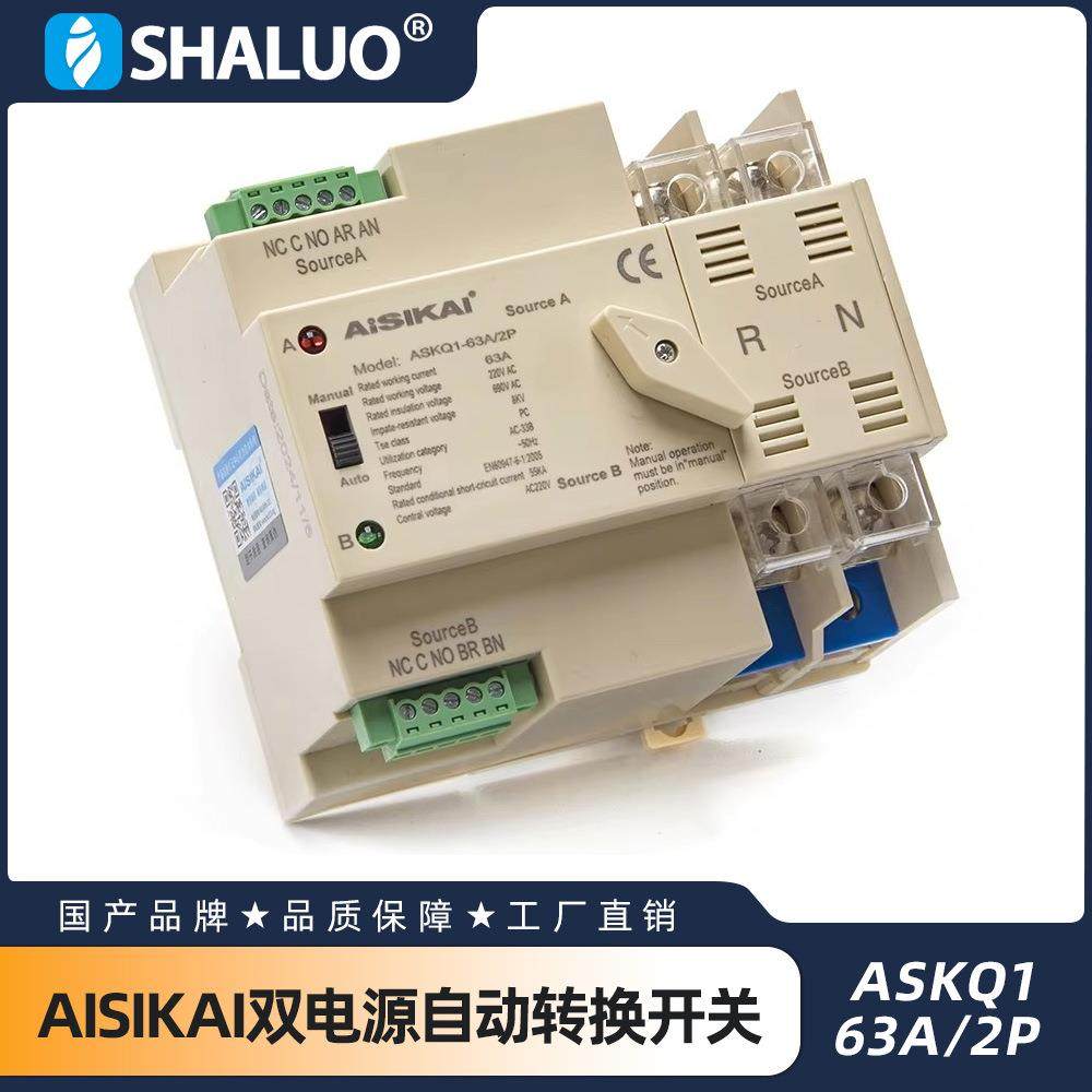 AISIKAI 2P 4P 63A ATS PC 发电机零件双电源自动转换开关断路器