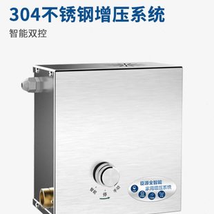 臣源304增压泵家用全自动热水器增压系统自来水管道加压系统