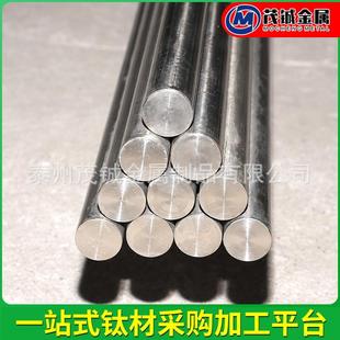 工 TA1TA2钛棒 TC21钛合金材料加 TC4 钛合金棒材 实心纯钛棒