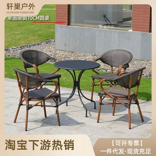 户外桌椅庭院阳台藤椅三件套组合巴克露天奶茶店室外咖啡厅休闲椅