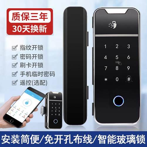 玻璃门密码锁办公室公司双开单门双门有框电子指纹智能门锁通通锁