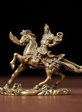 黄铜骑马关公古玩摆件镇宅招财武财神办公室茶几车内饰品家居摆饰