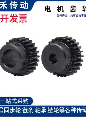 正齿轮1.5模72齿1.5M72T凸台正齿轮内孔10-20精加工直齿轮 齿厚15