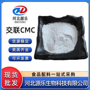 填充剂 崩解剂 交联CMC 药用辅料 交联羧甲基纤维素钠