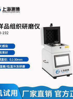 cebo-192多样品组织研磨仪 高通量组织研磨器 多样品冷冻匀浆仪