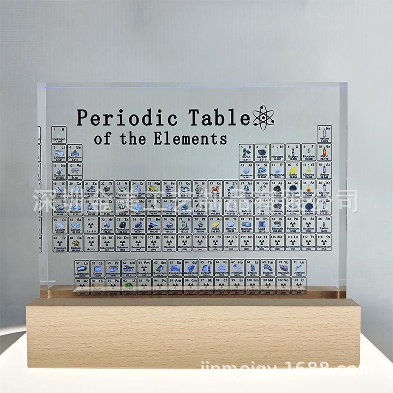 新元素摆件透明水晶元素表摆件印刷版彩色化学元素摆件化学元素板