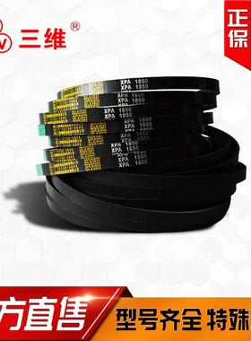 三维三角带XPB1250XPB1600XPB1700XPB2680XPB3000XPB4500