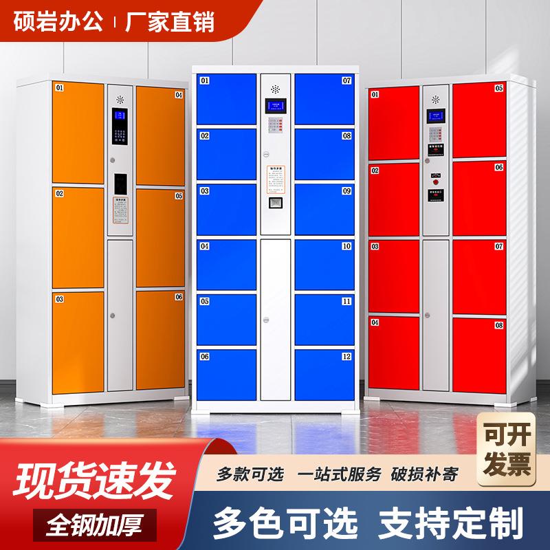 电子存包柜智能手机存放柜刷卡密码人脸识别手机保存柜微信扫码柜