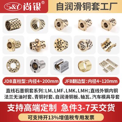 LMHC6~60L外钢内铜直线轴承中间切边法兰石墨铜套无油衬标准加长