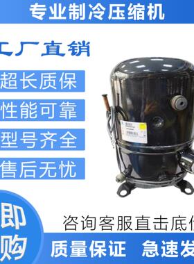 TFH4540F/TFH4540Z/FH4540Z/TFH4538E适配泰康压缩机TFH2511Z