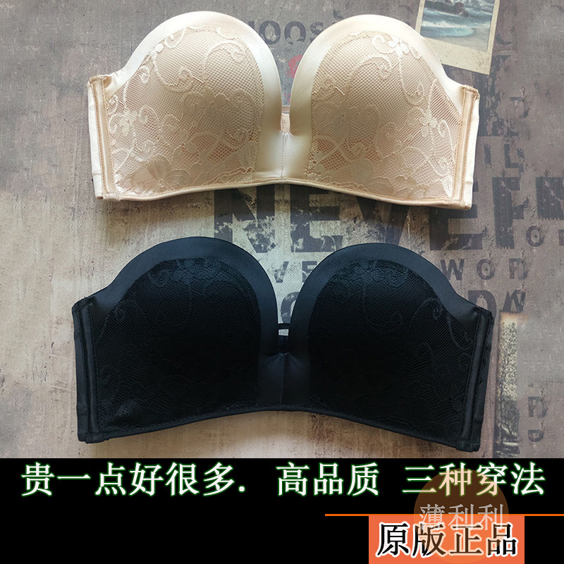 薄利利无痕性感小胸聚拢无钢圈内衣女无肩带防滑上托厚款文胸罩夏