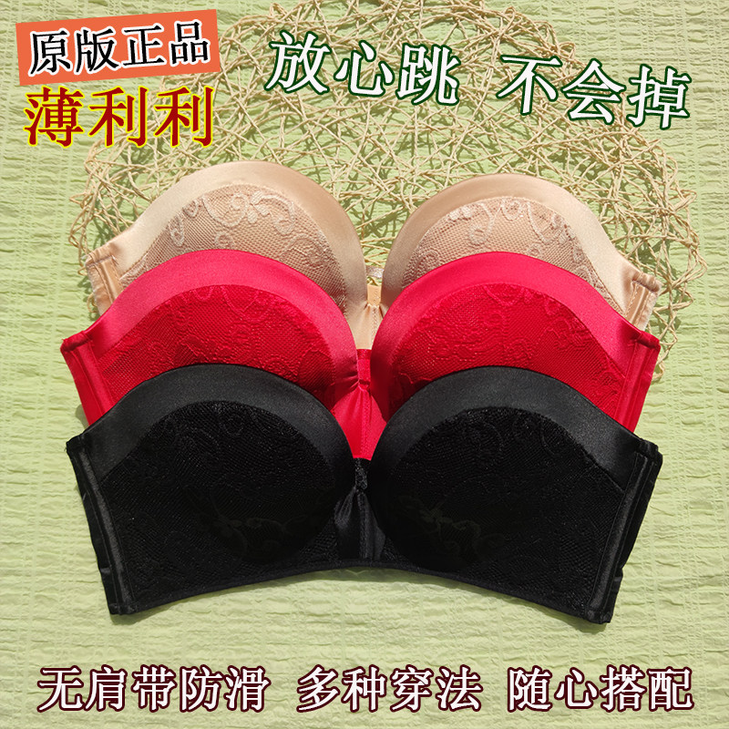 无肩带无痕抹胸露肩内衣女夏季美背隐形聚拢舒适防滑不掉文胸罩厚