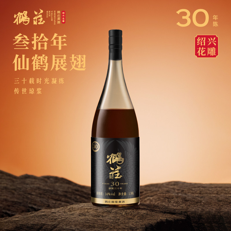 鹤庄仙鹤展翅原浆黄酒30年陈半干型1.38L老酒礼盒