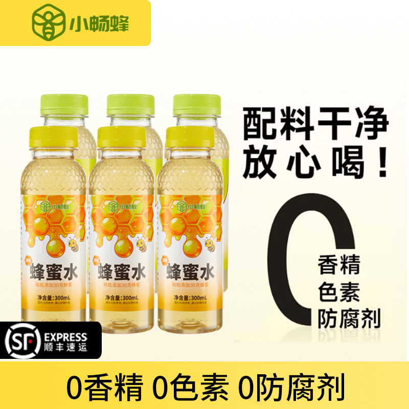 小畅蜂蜂蜜柠檬水果茶饮料