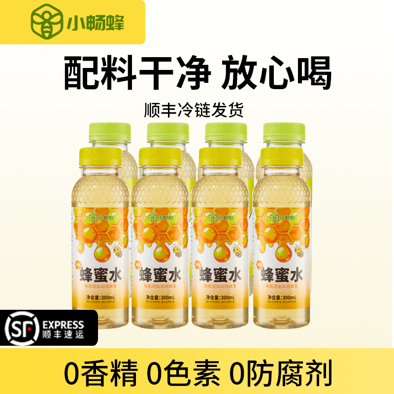 小畅蜂蜂蜜柠檬水果茶饮料