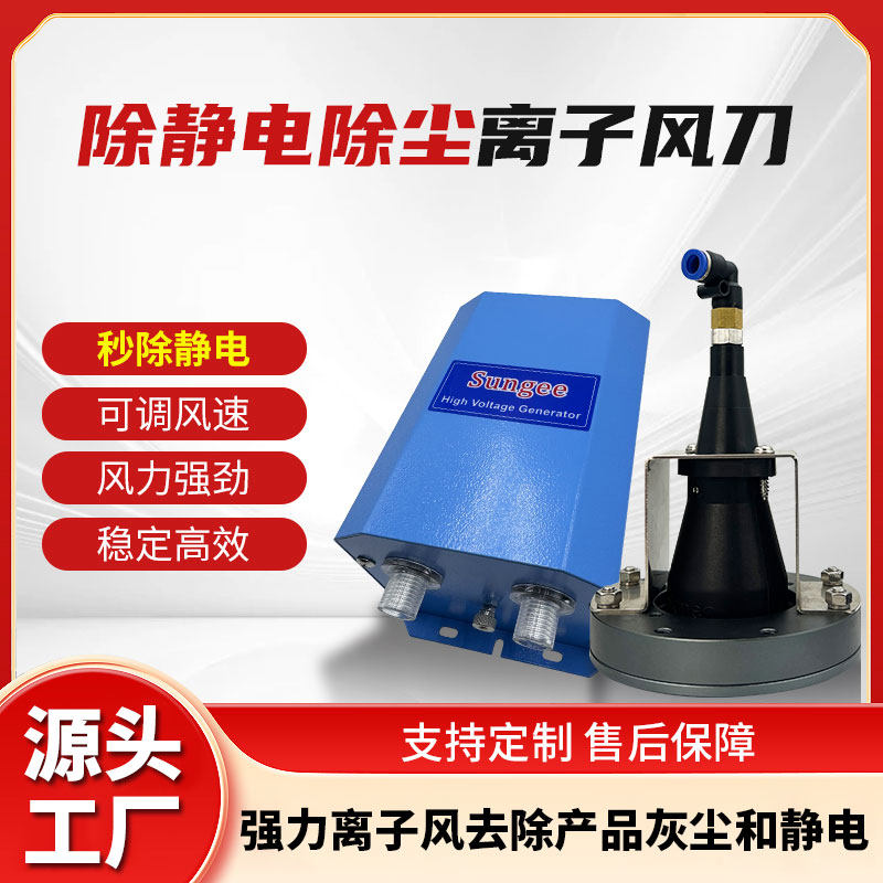 博敏风刀瞬间吹干除水除油