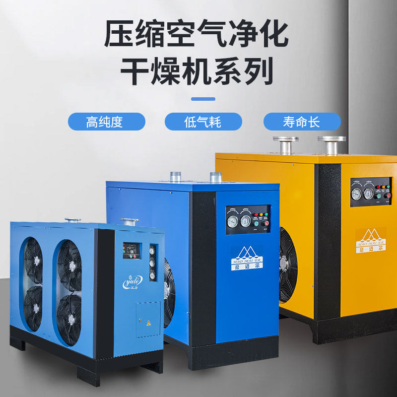 高效制冷自动排水制冷除水