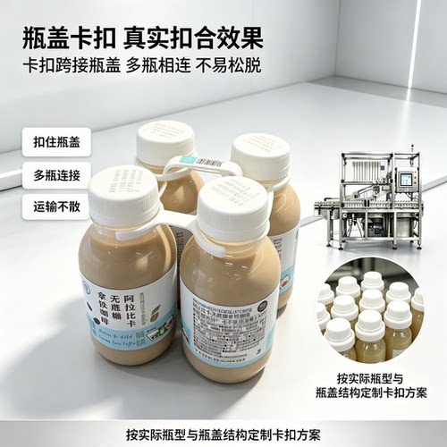 定制全自动压环机塑料玻璃瓶卡扣机果饮矿泉水瓶提环机提扣机设备