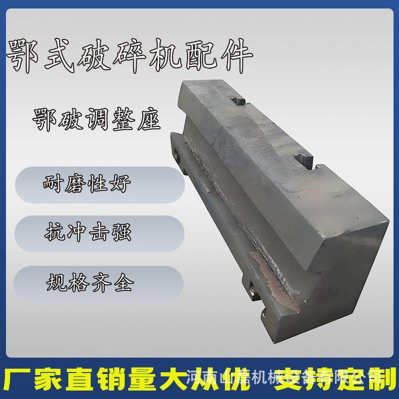 配件颚式破碎机主轴偏心轴调整座枕头座拉杆螺丝肘板顶板垫压条压,机械设备,粉碎机,淘宝优惠券,粉丝福利购,淘宝优惠卷