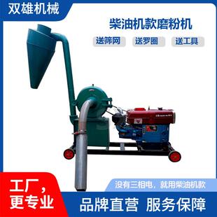 自吸上料齿盘粉碎机大米玉米五谷杂粮研磨机柴油机款磨粉机