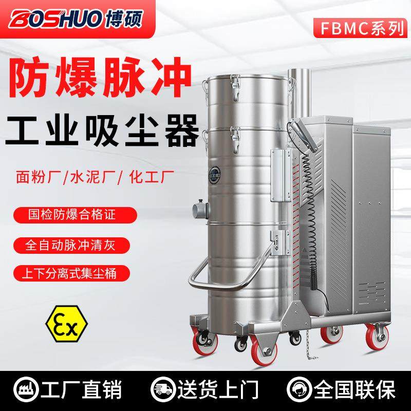 大功率脉冲防爆吸尘机车间工厂清洁工业吸尘器厂家防静电,五金/工具,工业吸尘器/除尘器,淘宝优惠券,粉丝福利购,淘宝优惠卷